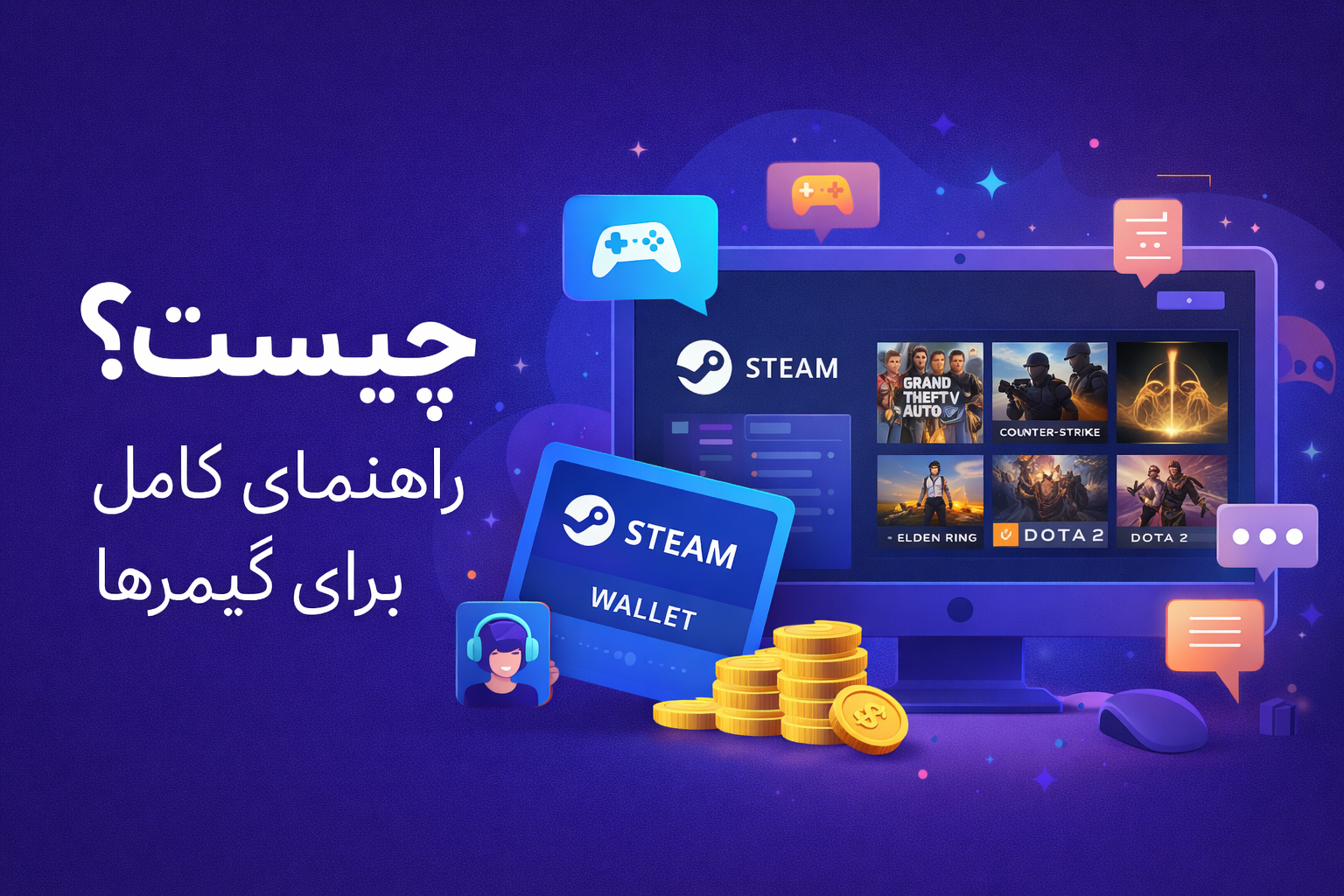 استیم چیست؟ راهنمای کامل Steam برای گیمرها